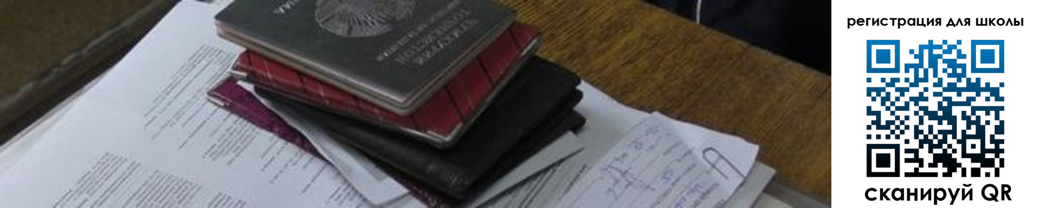 прописка 2025 в Мелеузе