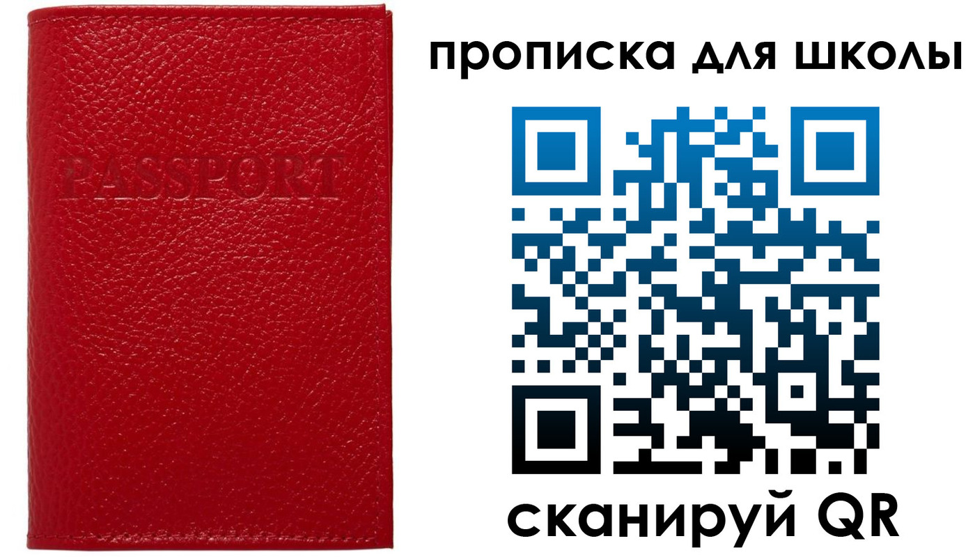 прописка поиск в Мелеузе